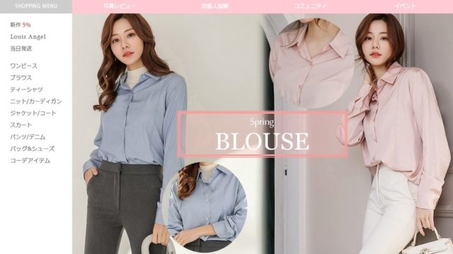 男性ウケが良い女子アナ風プチプラ服の通販まとめ 婚活やデートにもお勧め はるだるまドットコム