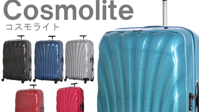 徹底比較 サムソナイトの人気スーツケースの口コミ 評判は 比較まとめ はるだるまドットコム