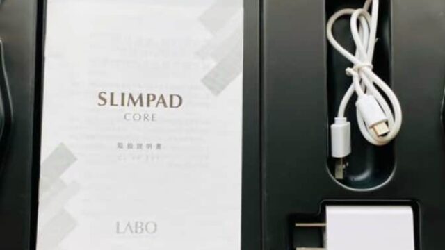【口コミ比較】SLIMPAD（スリムパッド）の効果を調査！特徴ごと